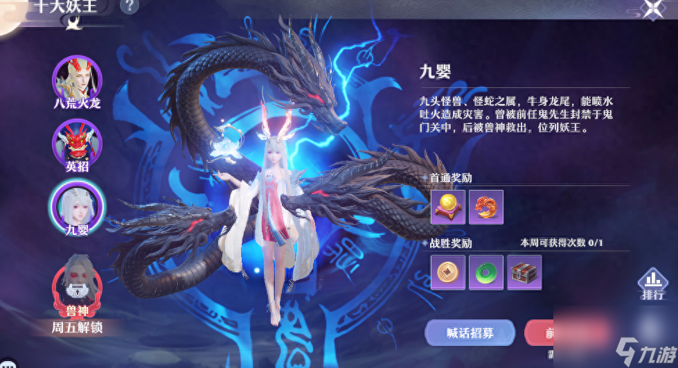 梦幻新诛仙八荒火龙怎么打?十大妖王副本boss打法解析「干货」