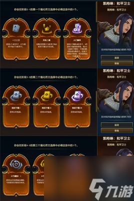 云顶之弈s9攻略大全