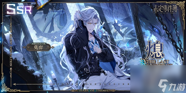 未定事件簿最后的龙息魔物怎么打 未定事件簿最后的龙息魔物打法技巧解析