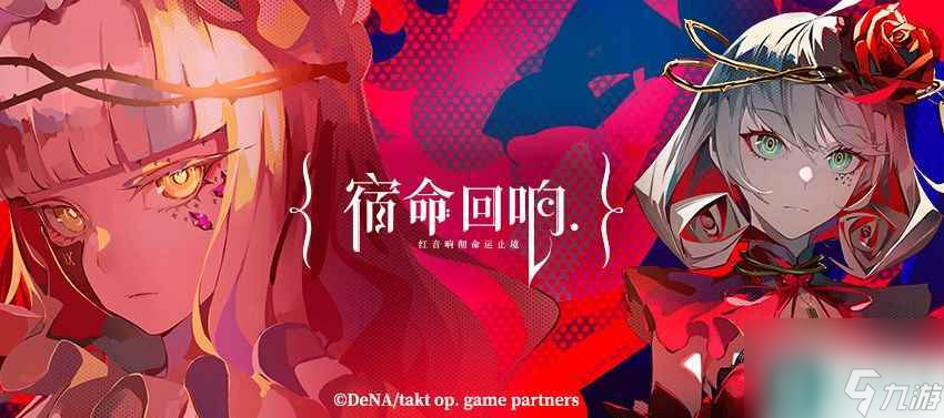 宿命回响每日体力怎么用 每日体力使用技巧推荐