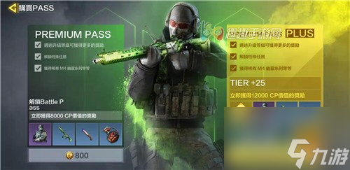 哪些道具性价比更高 <a id='link_pop' class='keyword-tag' href='https://www.9game.cn/smzhsy/'>使命召唤手游</a>CP币购买推荐