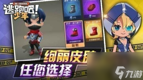 逃跑吧少年怎么追车逃跑吧少年追车技巧一览