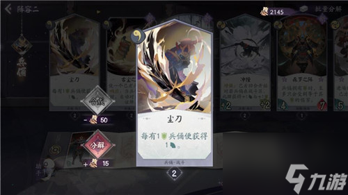 狸猫boss打法分享2怎么打 狸猫boss打法分享 阴阳师百闻牌剧情关卡4-2怎么打阴阳师百闻牌剧情关卡4