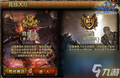 神曲手游 攻略,神曲手游 攻克难关 享受游戏的乐趣