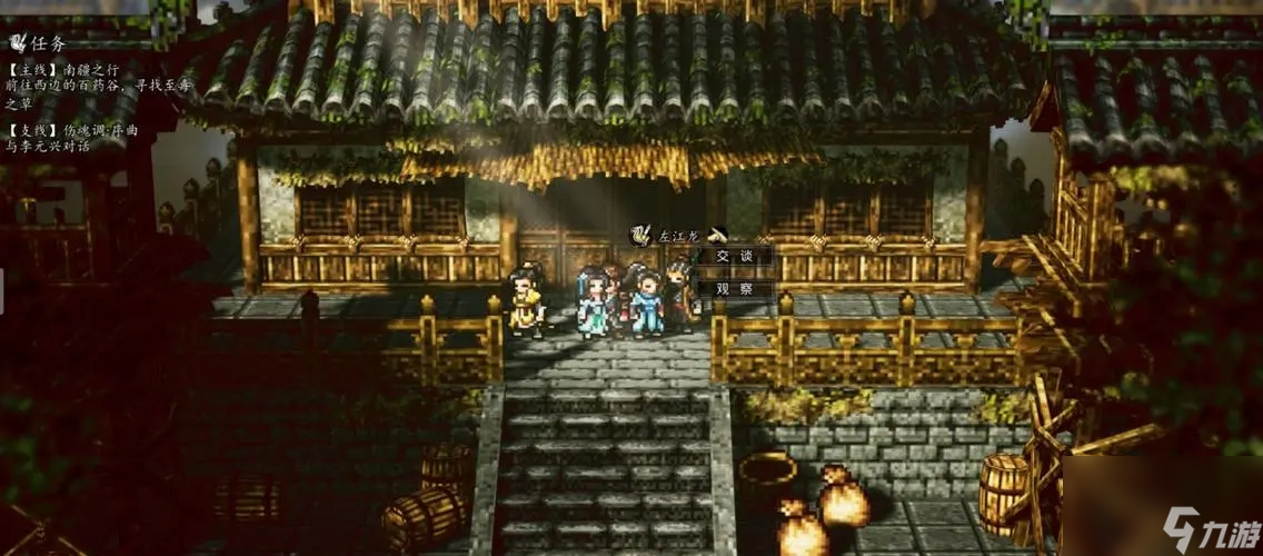 逸剑风云决六扇门宝箱在哪