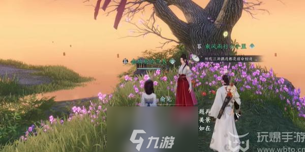 逆水寒手游情缘任务怎么做 逆水寒手游情缘任务攻略