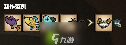 饥荒海滩热带鱼汤怎么做-饥荒海滩热带鱼汤制作方法介绍