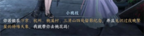 逆水寒手游桃花坞怎么进