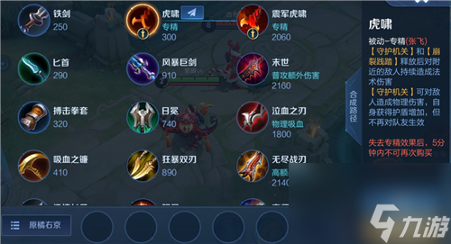 王者荣耀达摩专精装备是什么 王者荣耀攻略详解