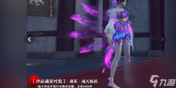 永劫无间山海宝鼎奖励有什么
