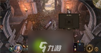 博德之门3萨林的骨架头骨在哪-博德之门3萨林的骨架头骨位置一览
