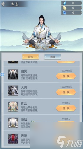 浩玉有什么作用 如何使用 修真模拟器手游戾玉