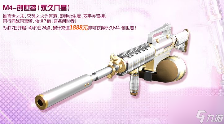 枪缘<a linkid=243448>手游</a>武器介绍 全新武器介绍[多图]