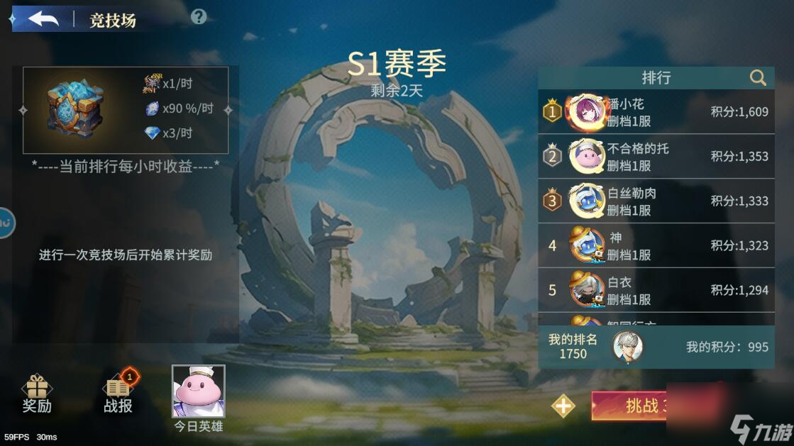 斗魔騎士手游鉆石怎么得？