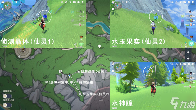 原神枫丹科学院指引仙灵位置攻略