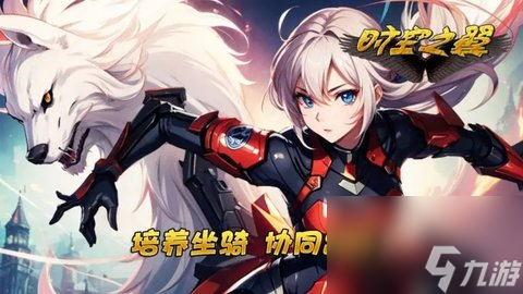 時(shí)空之翼新手攻略 時(shí)空之翼詳細(xì)攻略高玩秘籍