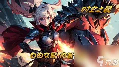 時(shí)空之翼新手攻略 時(shí)空之翼詳細(xì)攻略高玩秘籍
