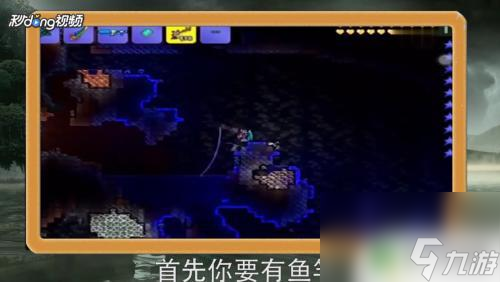 泰拉瑞亚苔原鳟鱼用什么鱼饵钓 泰拉瑞亚鱼饵怎么制作