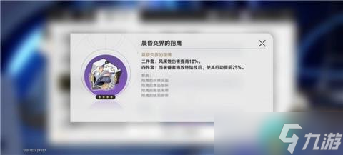 崩坏星穹铁道遗器副本产出一览