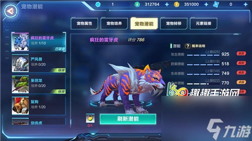 后期有没有用 我的起源疯狂的雷牙虎能用多久