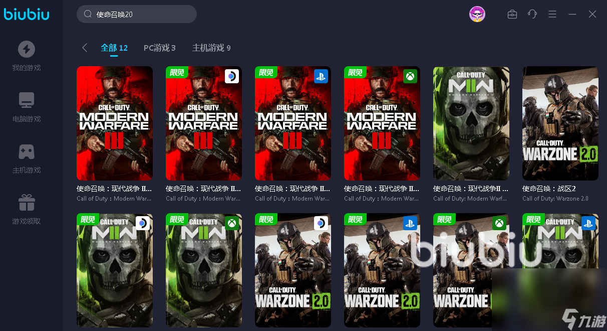 cod20闪退怎么办 使命召唤现代战争三2023闪退解决办法