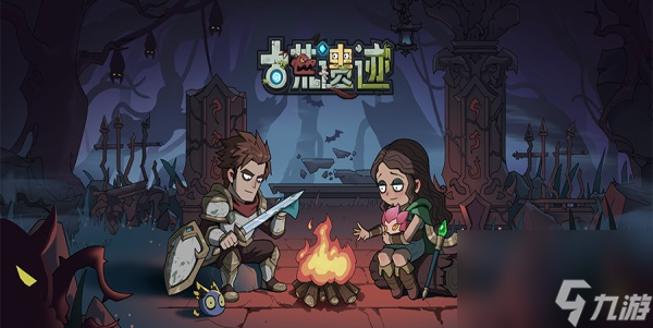 古荒遗迹兑换码大全