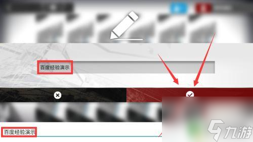 明日方舟编队怎么改名 如何在明日方舟中更改编队名称