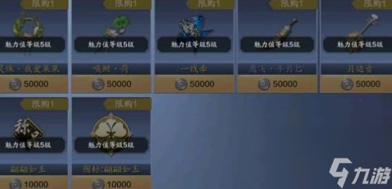 天涯明月刀手游567级魅力商店奖励介绍