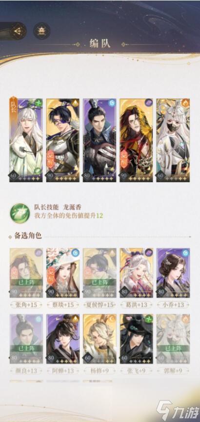 代号鸢爱吃葡萄难度5攻略