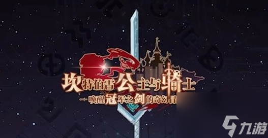 坎公騎冠劍夏日老板娘羅蘭茵技能效果有幾種