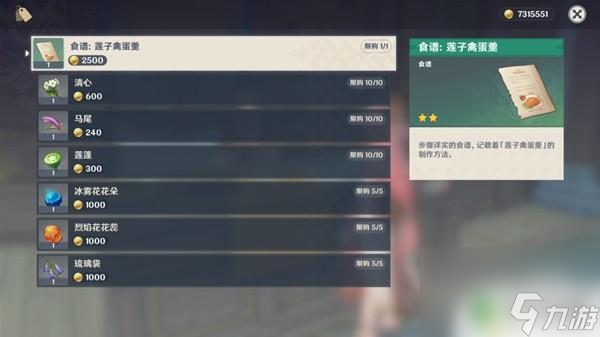 原神璃月特色菜 《原神》3.3蒙德与璃月地区菜谱全收集技巧分享