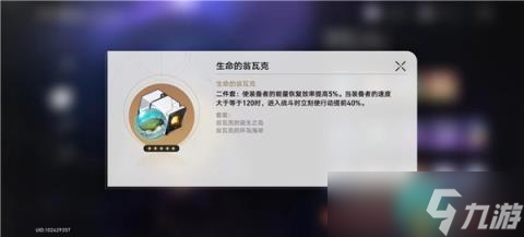 崩坏星穹铁道遗器副本产出一览