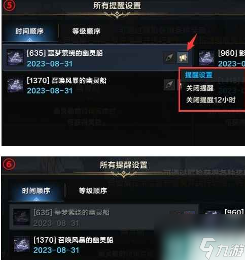 《命运方舟》指南针使用方法