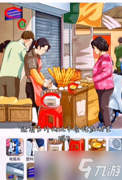 就我眼神好怀旧早餐铺通关攻略