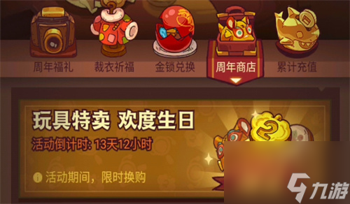 咸鱼之王二周年氪多少拿金鱼 周年庆活动氪金指南