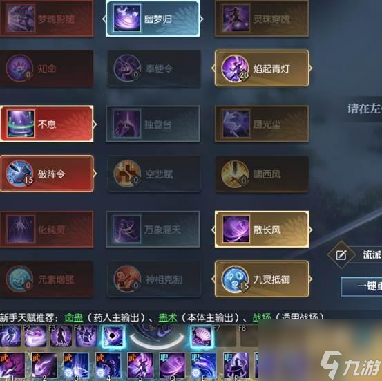 逆水寒九灵傀儡怎么获得？