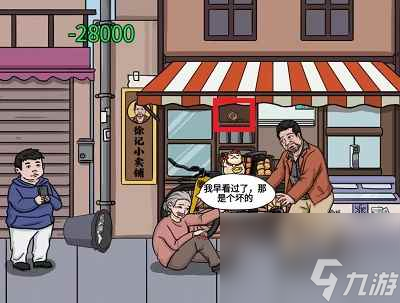 《编个笑话》弘扬正能量通关攻略