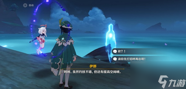 原神钓鱼与失物鹤观幽灵任务攻略