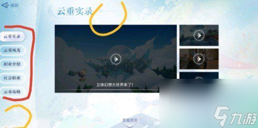 《天谕手游》生活技能怎么学习 生活技能学习推荐