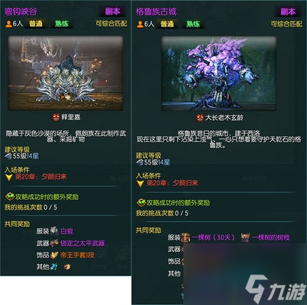 剑灵暴徒之岛前置任务（剑灵怎么开启玄武岛任务在哪）