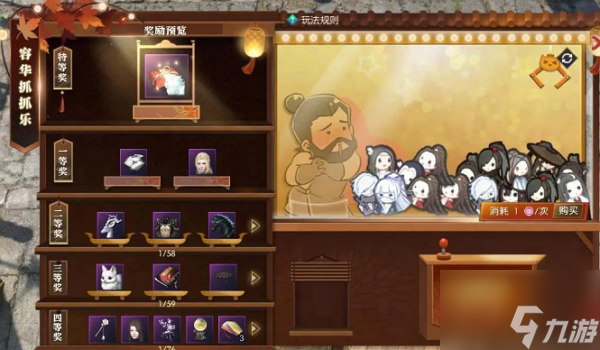 <a id='link_pop' class='keyword-tag' href='https://www.9game.cn/nishuihan1/'>逆水寒手游</a>抓抓乐攻略 抓抓乐活动玩法介绍