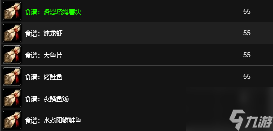 《魔兽世界》怀旧服烹饪图纸大全一览