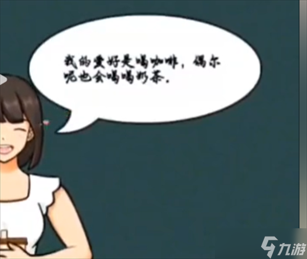 沙雕出击帮新生自我介绍通关方法