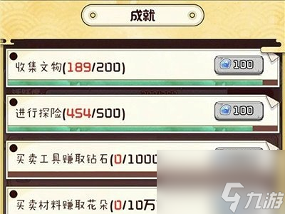 奇趣博物馆钻石怎么获取