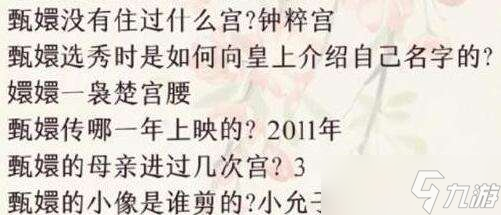 盛世芳华甄学答题问题答案大全