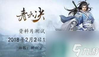 青云决2网游攻略 成为江湖霸主的秘诀