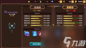 手游觉醒攻略：掌握技巧，轻松成为游戏大师！