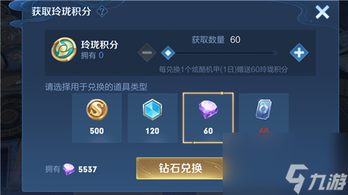 送人给好友问题解答 王者荣耀玲珑水晶可以赠送吗