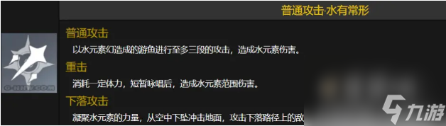 《原神》真珠之智珊瑚宫心海角色介绍