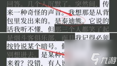 《失落记忆》第三章通关攻略